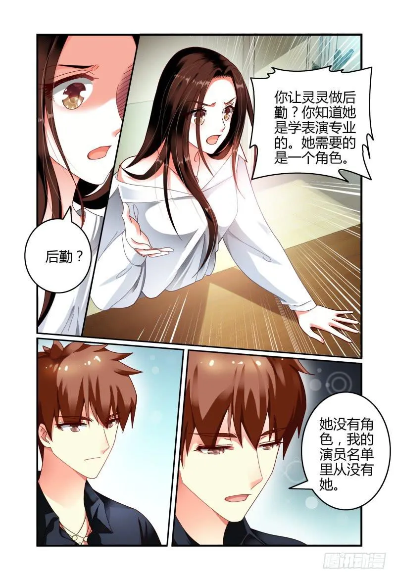 066卢灵的安排 第4页