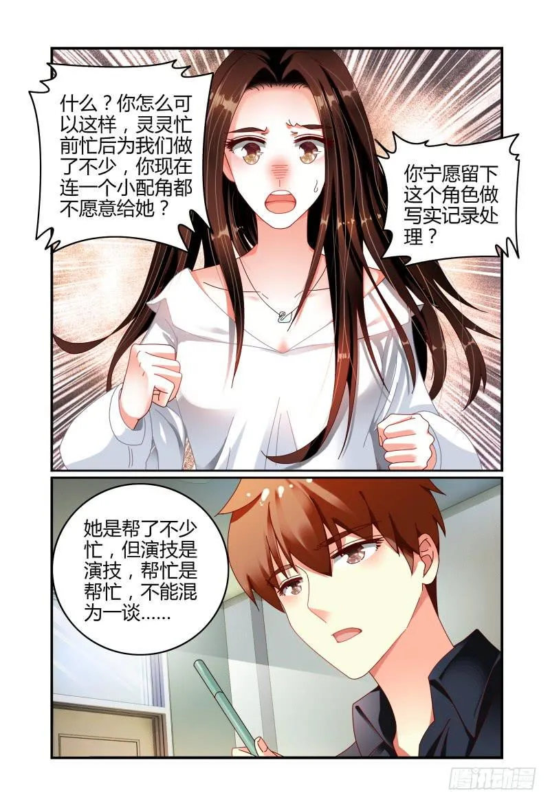 066卢灵的安排 第5页