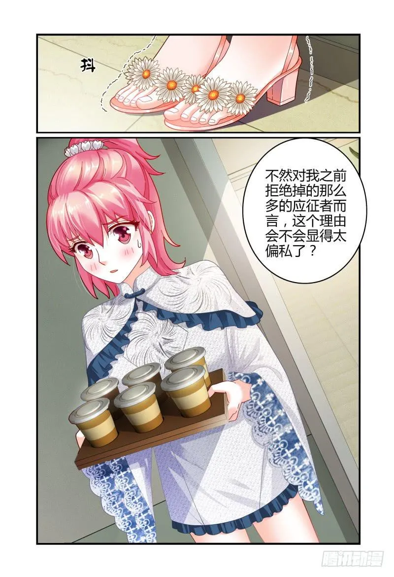066卢灵的安排 第6页