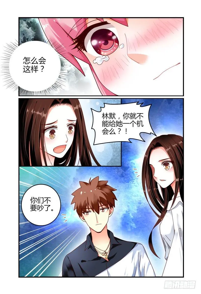 066卢灵的安排 第7页