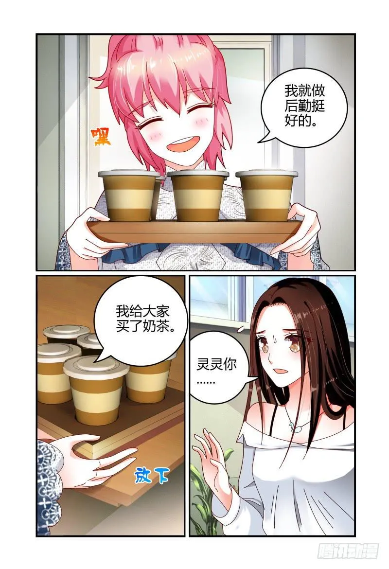 066卢灵的安排 第8页
