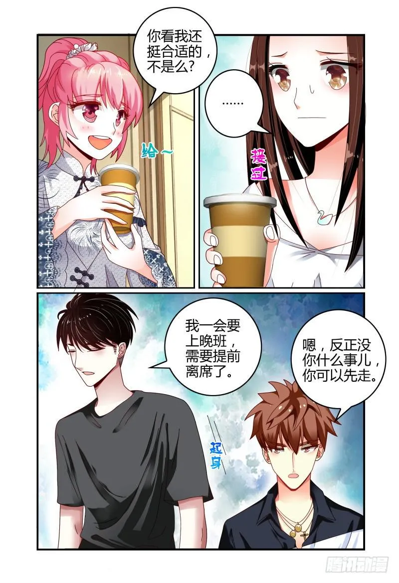 066卢灵的安排 第9页