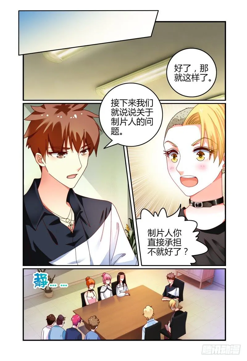 066卢灵的安排 第13页