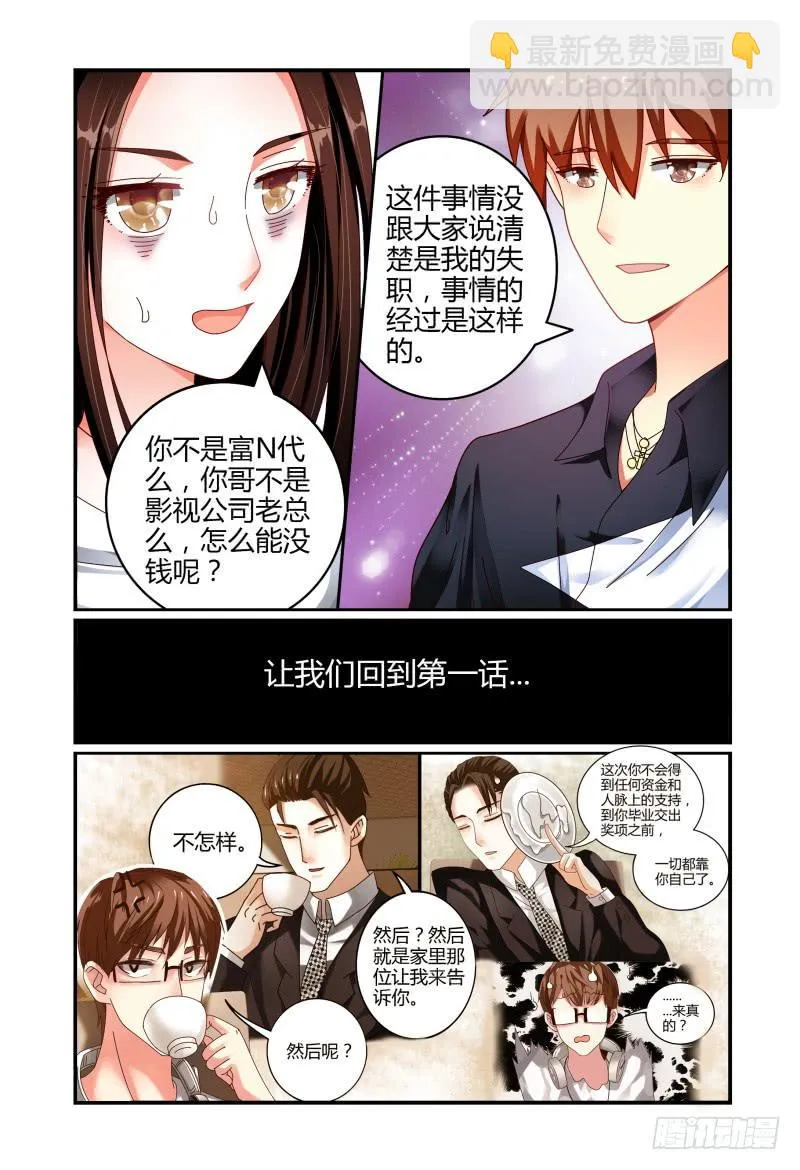 066卢灵的安排 第15页
