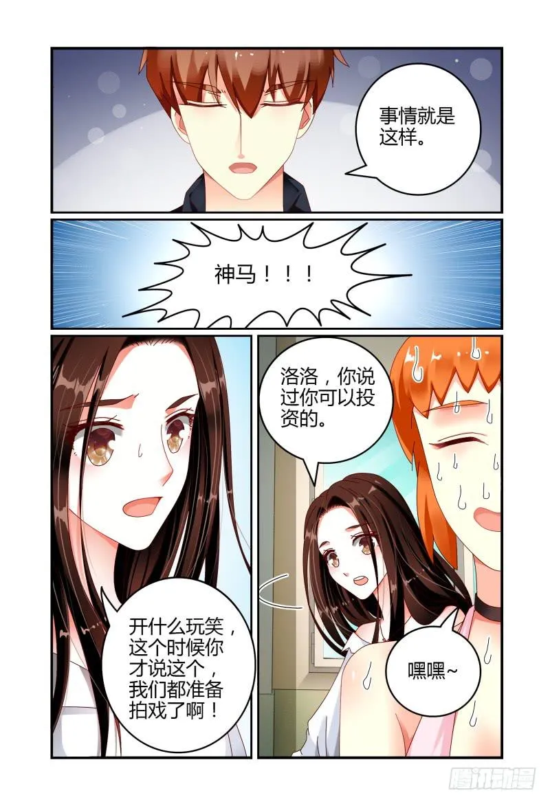 067寻找制片人 第2页