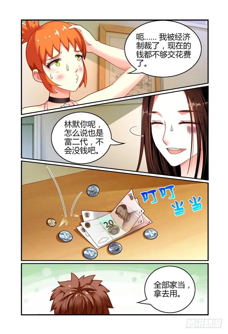 067寻找制片人 第3页