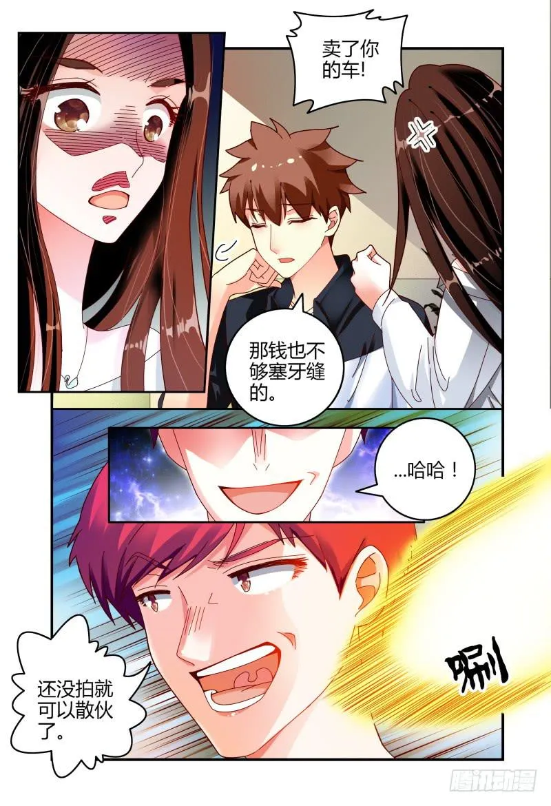 067寻找制片人 第4页
