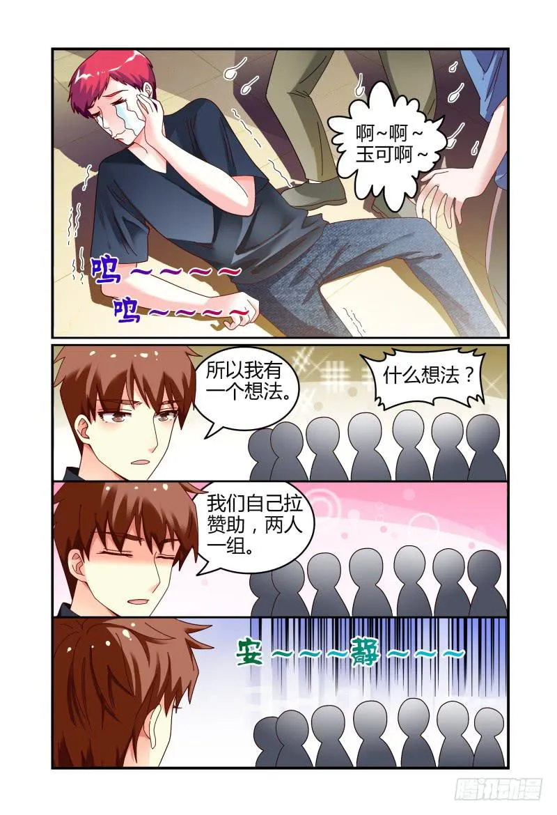067寻找制片人 第6页