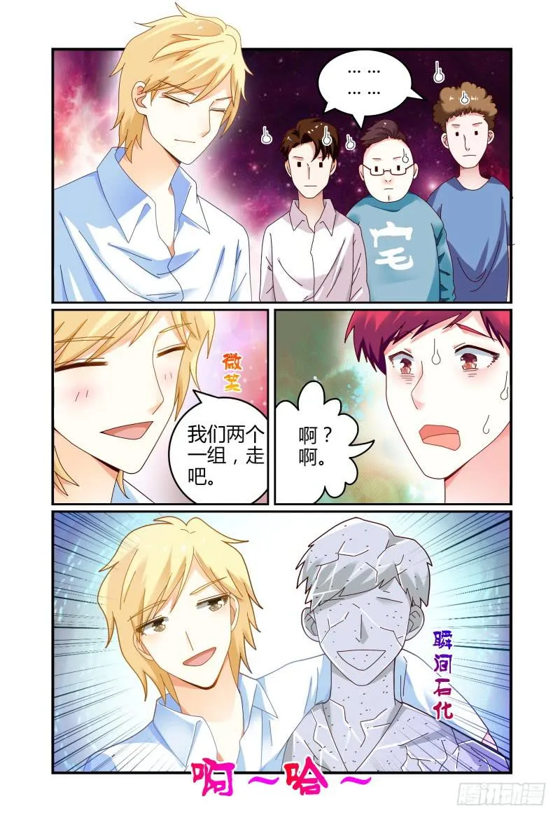 067寻找制片人 第8页