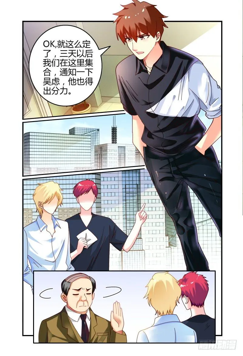067寻找制片人 第9页