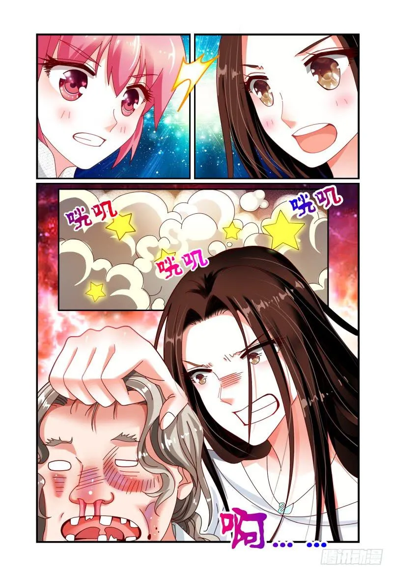 067寻找制片人 第12页