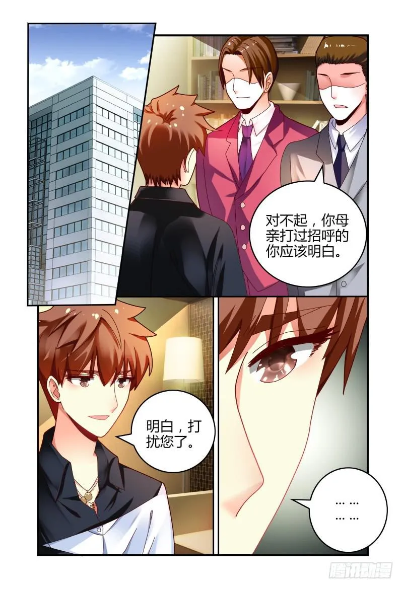 067寻找制片人 第13页