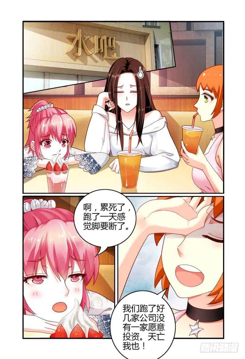 067寻找制片人 第14页