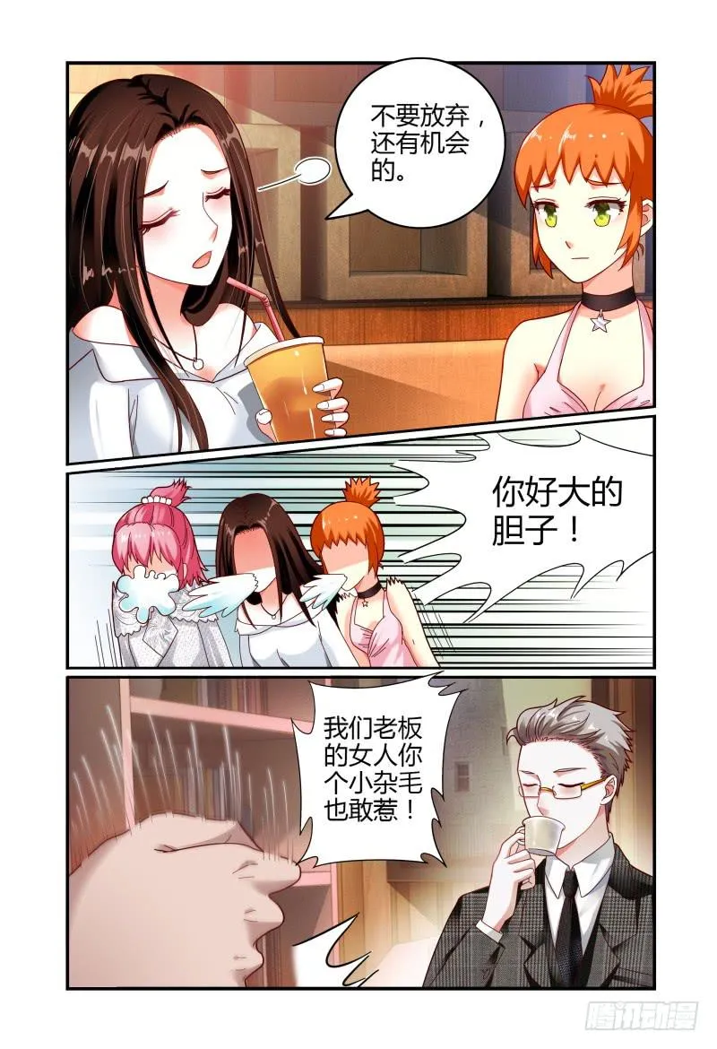 067寻找制片人 第15页