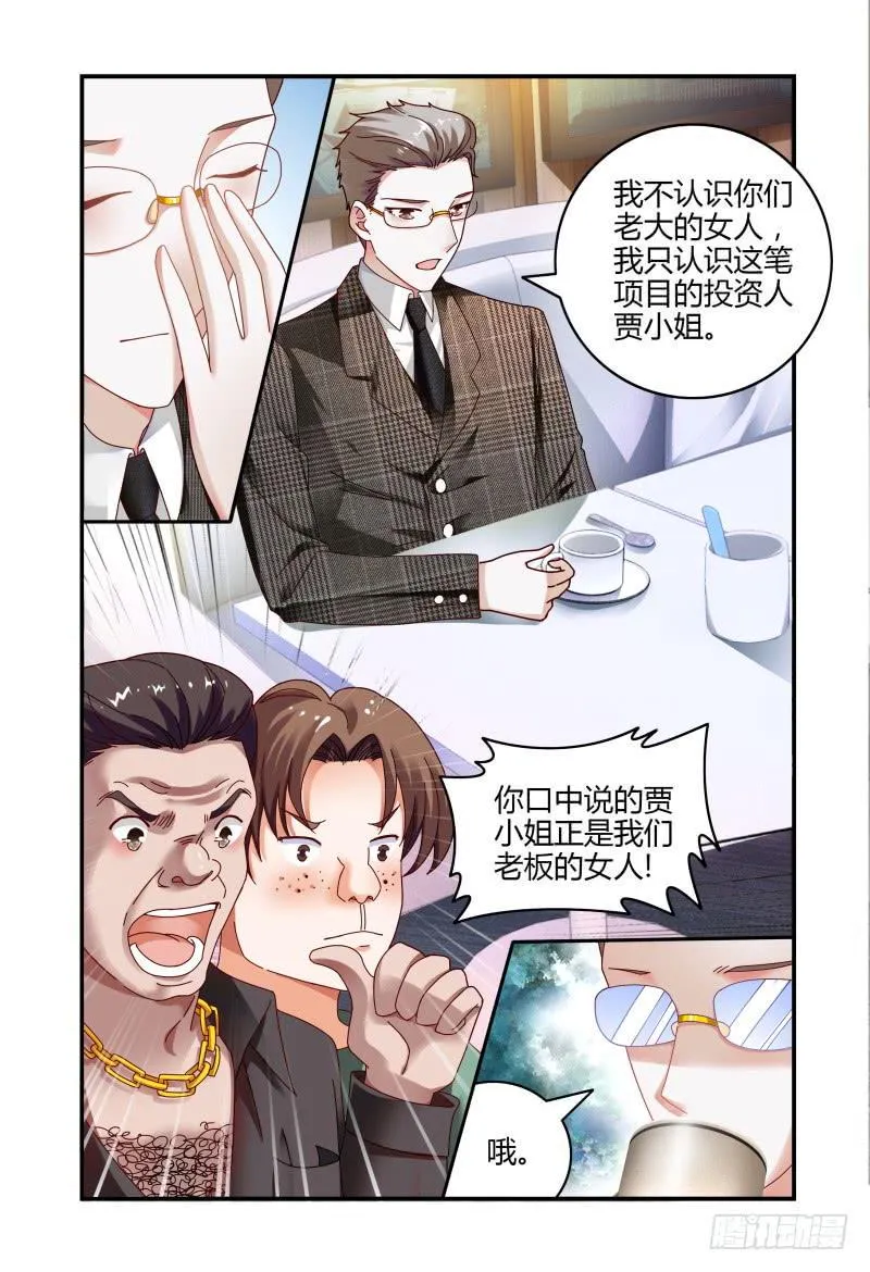 068要挟 第2页