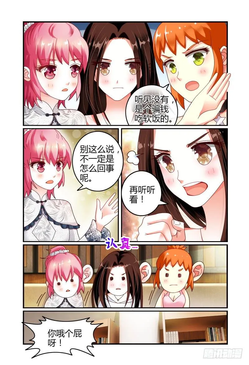 068要挟 第3页