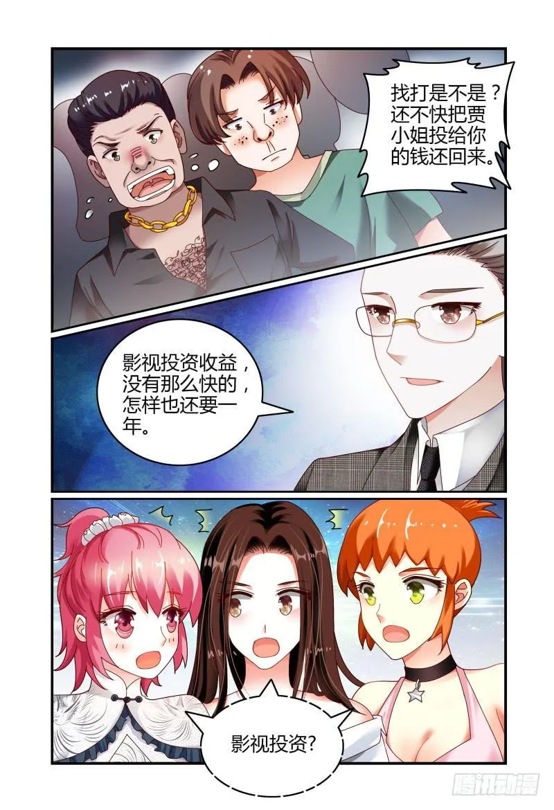 068要挟 第4页