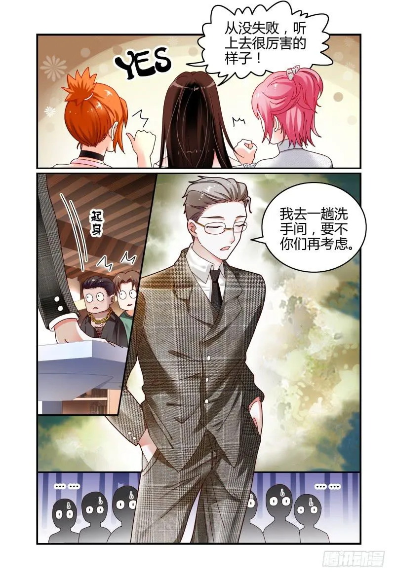068要挟 第6页