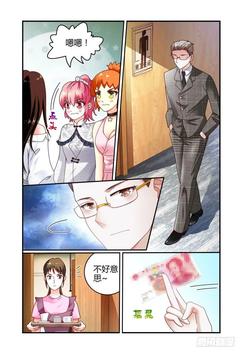 068要挟 第7页