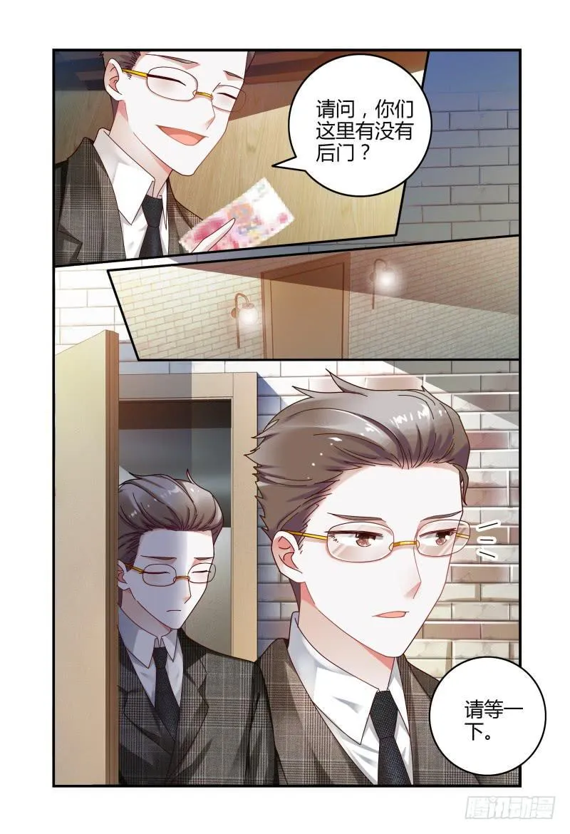 068要挟 第8页