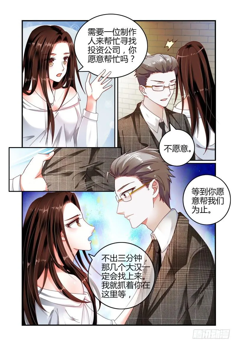 068要挟 第10页