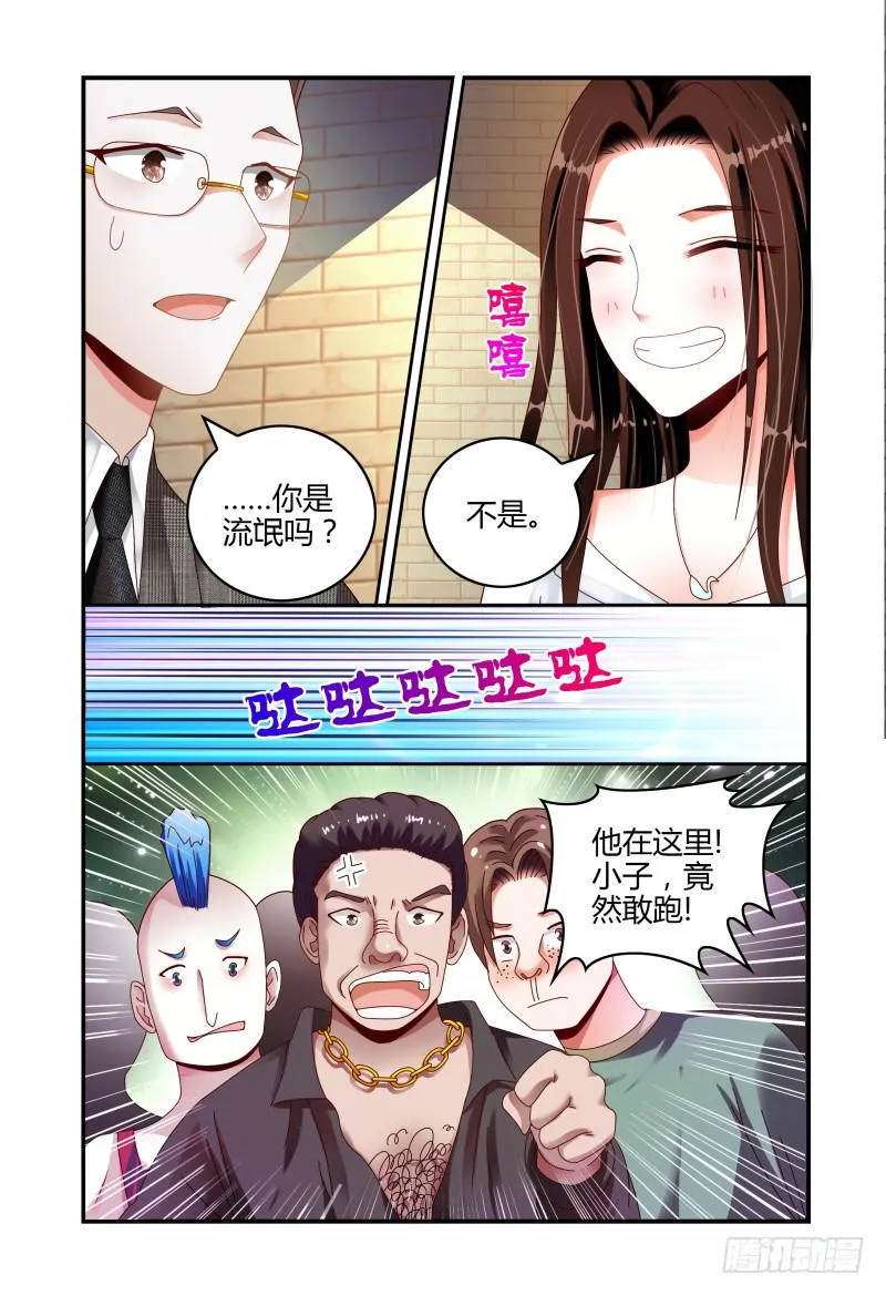 068要挟 第11页