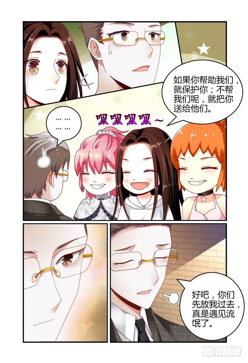 068要挟 第12页