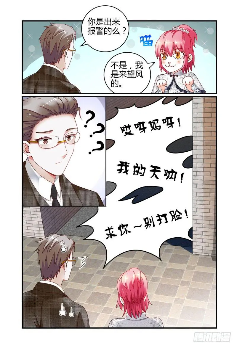 068要挟 第15页