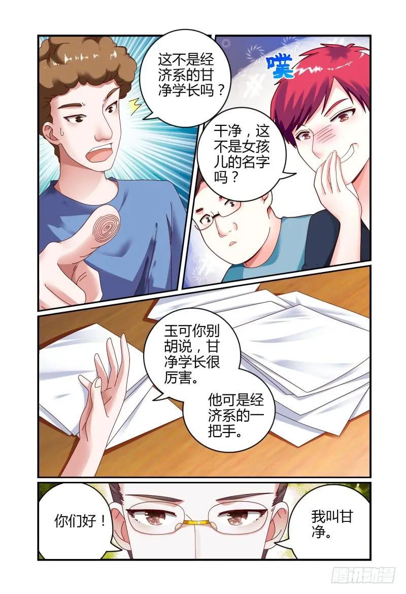 069甘净 第6页