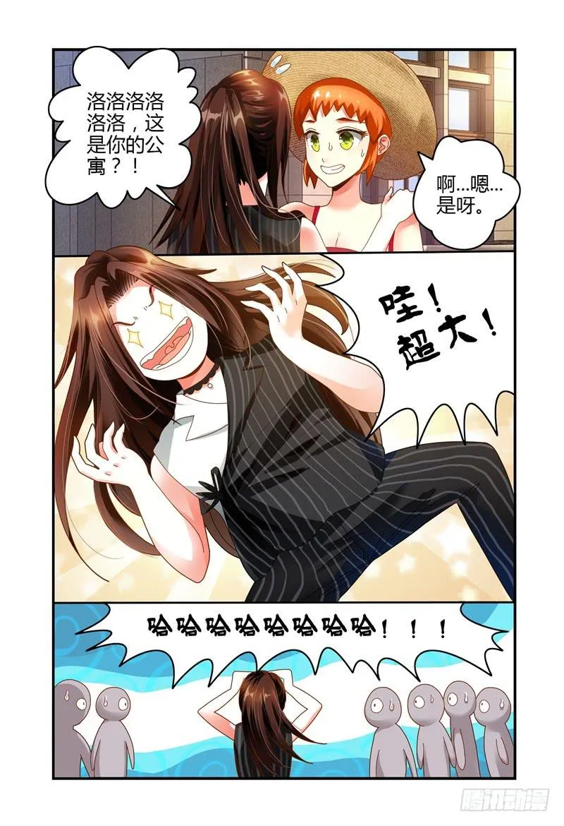 070第一次合宿上 第11页