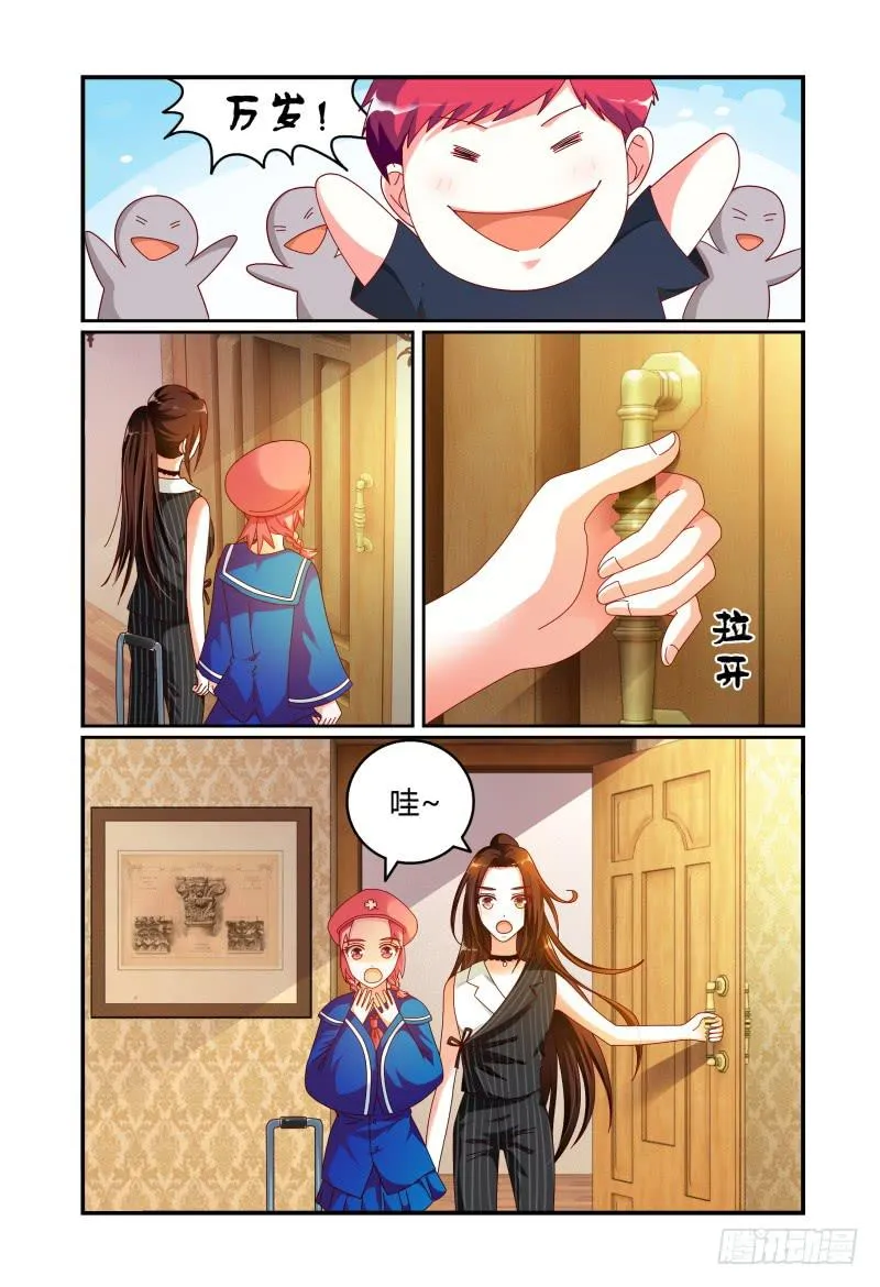 071第一次合宿下 第2页