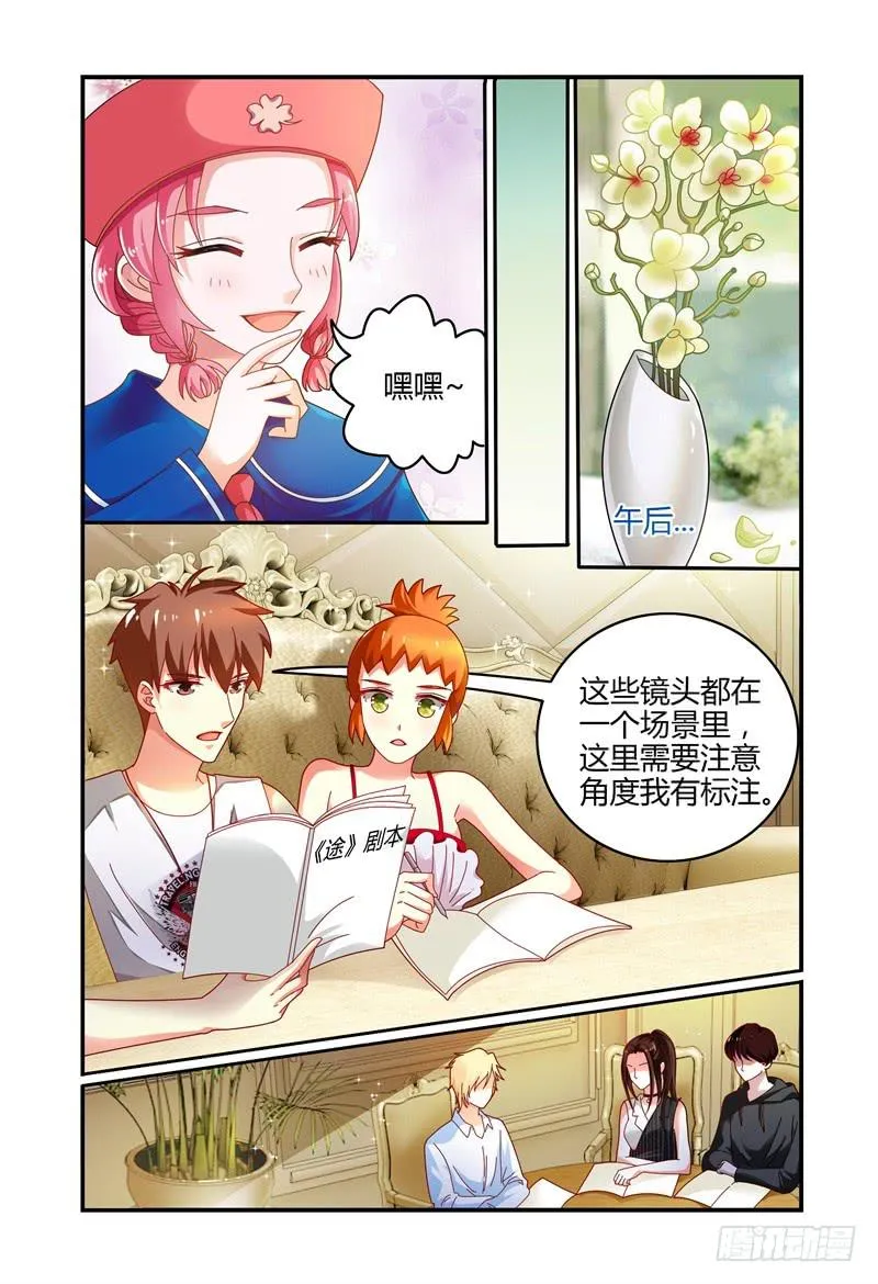 071第一次合宿下 第4页