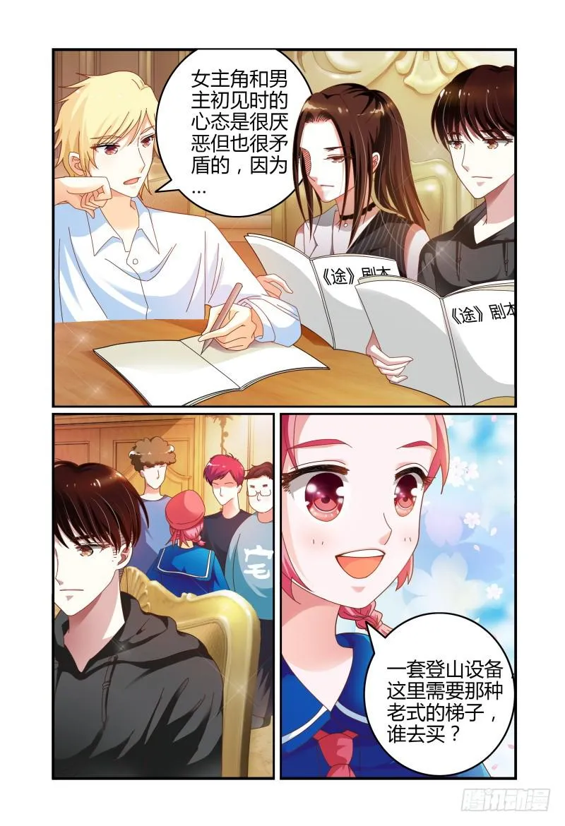071第一次合宿下 第5页