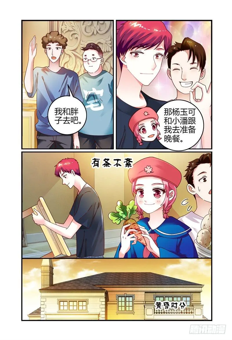 071第一次合宿下 第6页