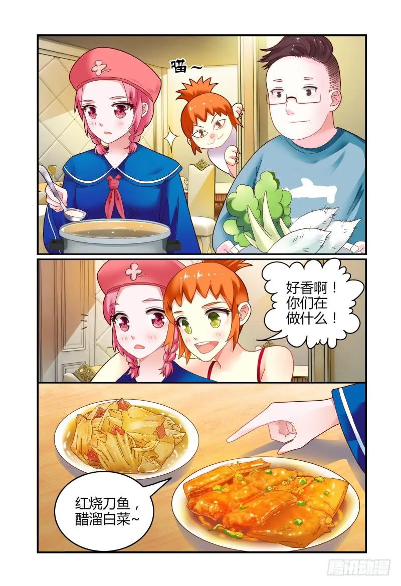 071第一次合宿下 第8页