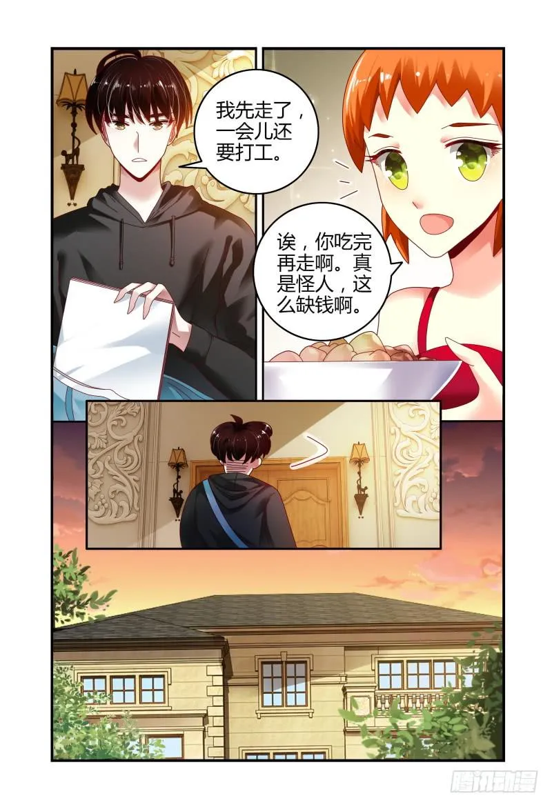 071第一次合宿下 第10页