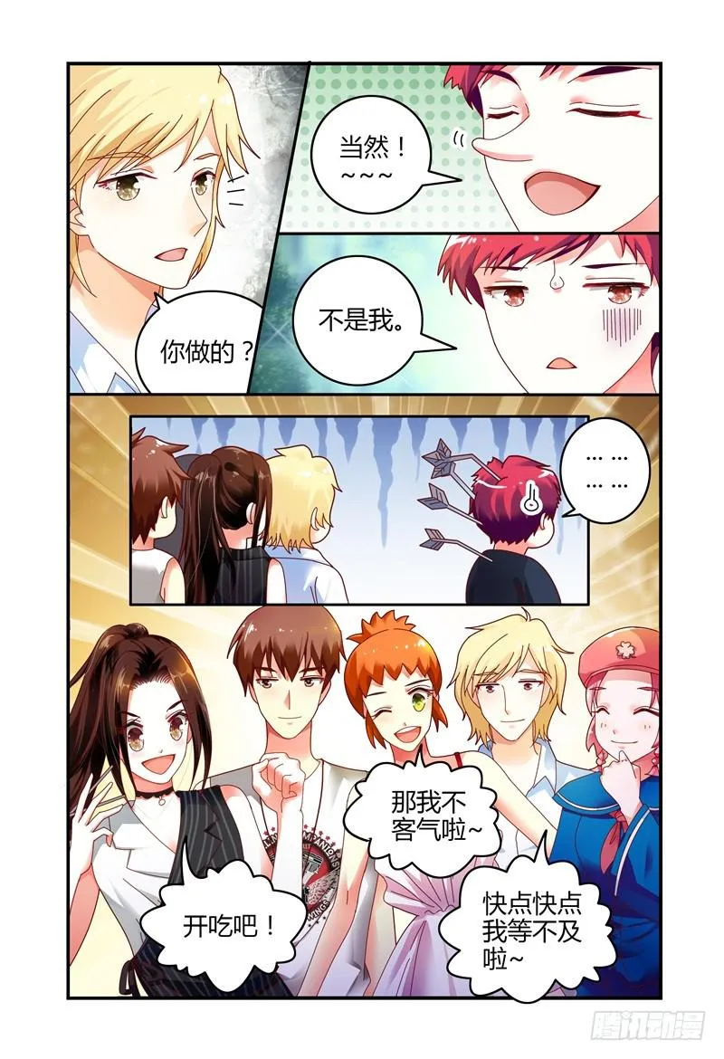 071第一次合宿下 第12页