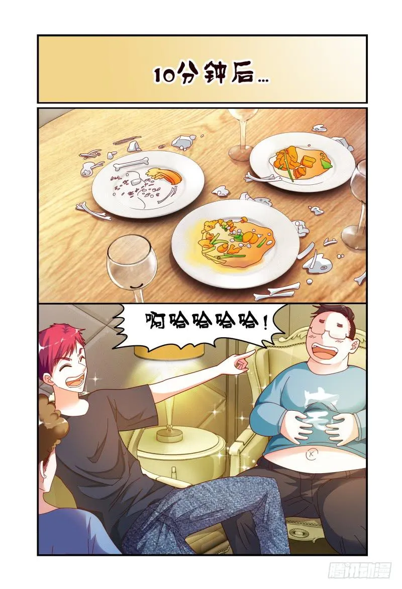 071第一次合宿下 第13页