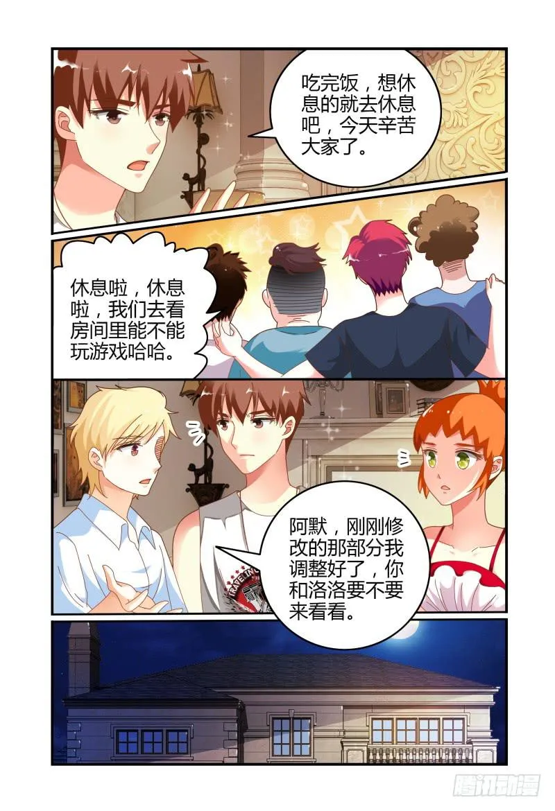 071第一次合宿下 第15页