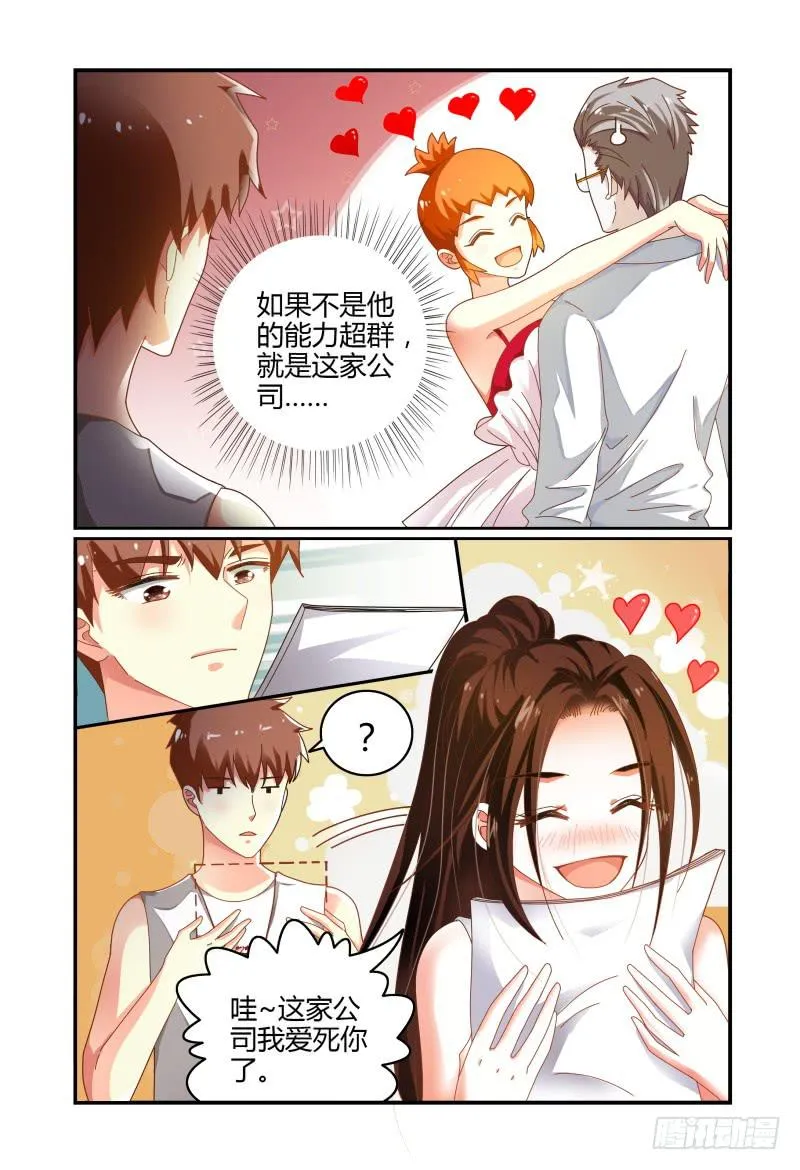 072好消息 第11页
