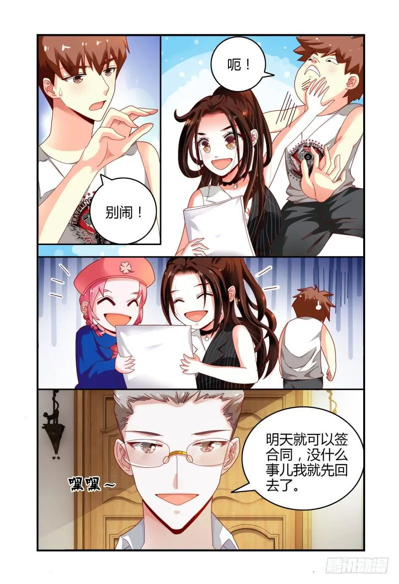 072好消息 第12页