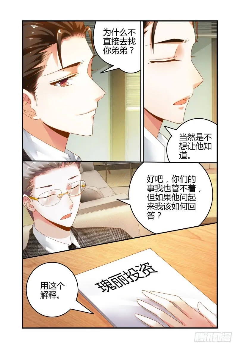 072好消息 第15页