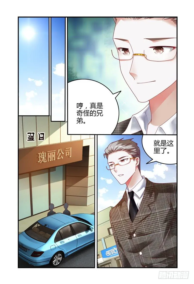 073投资人 第2页