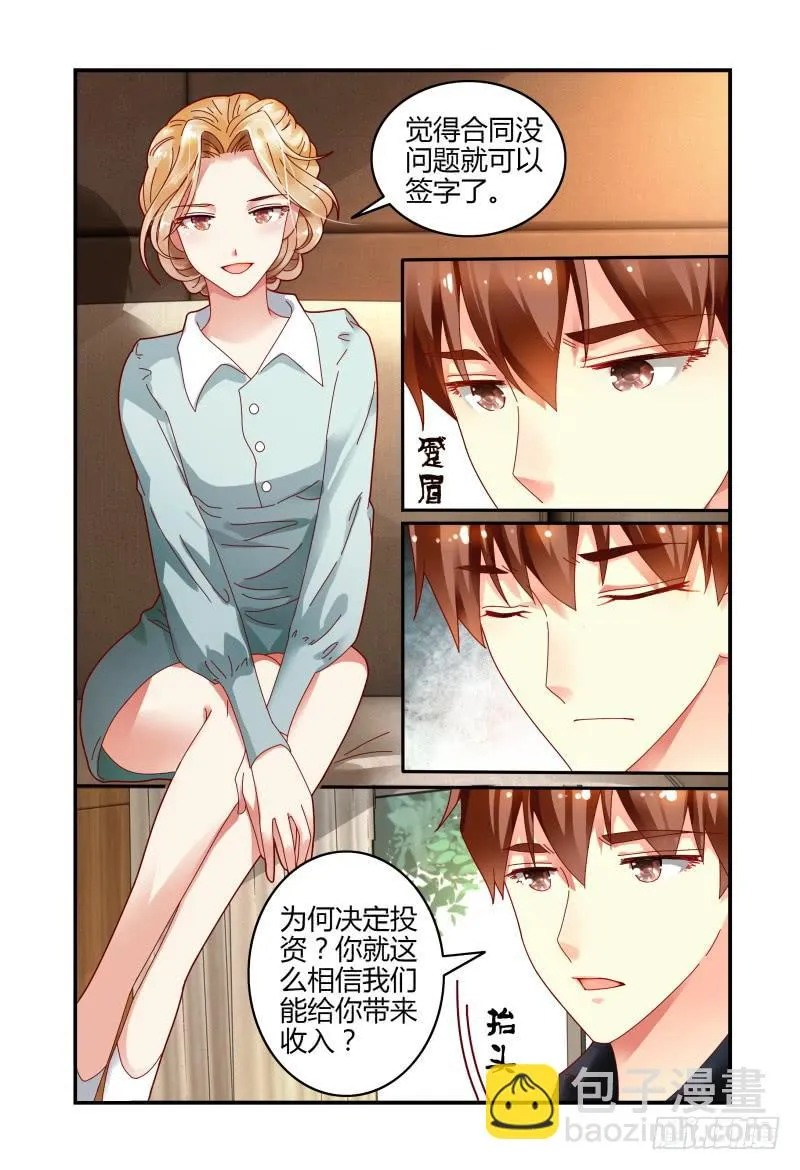 073投资人 第4页