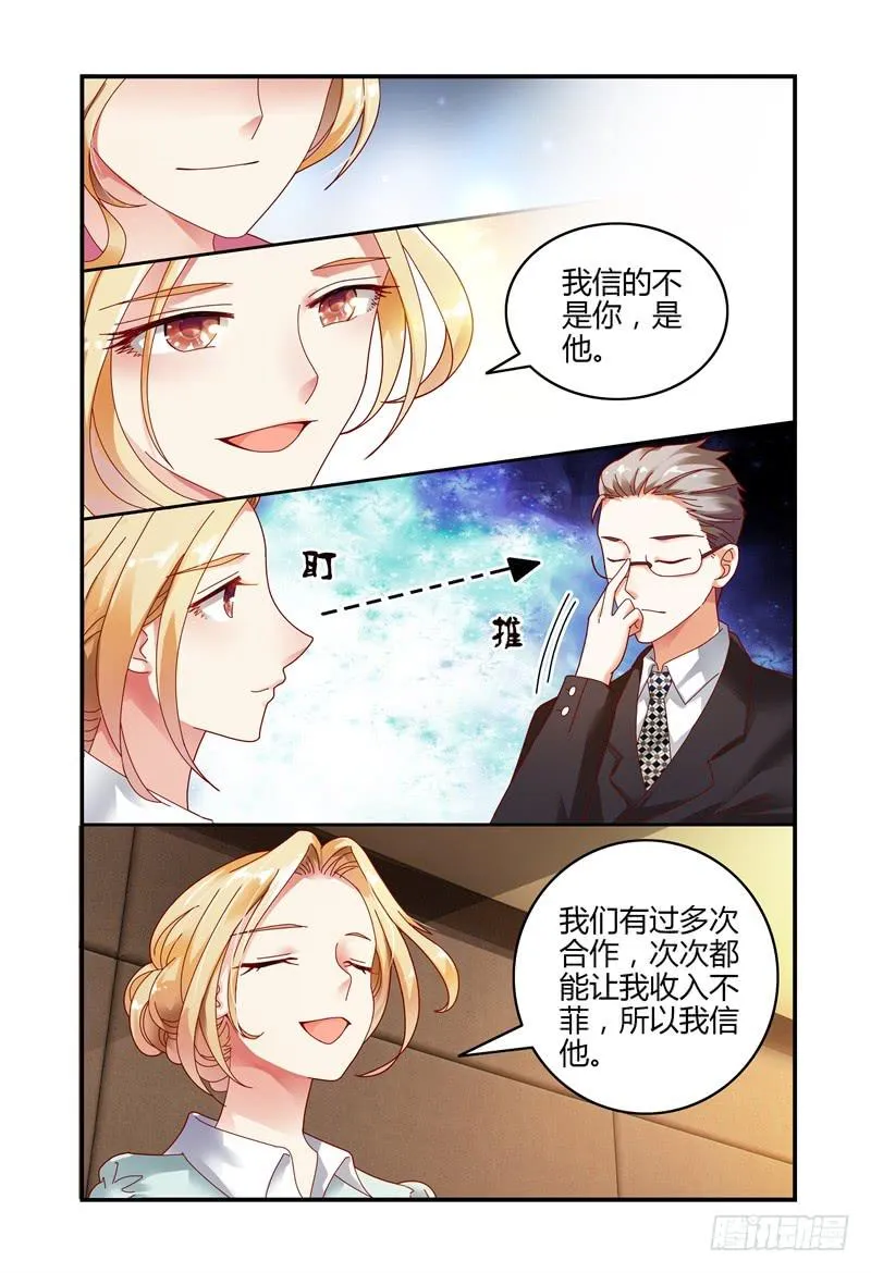 073投资人 第5页