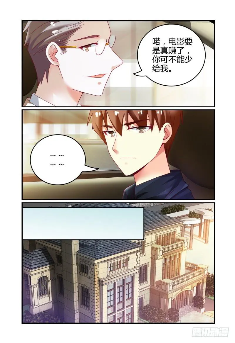 073投资人 第8页