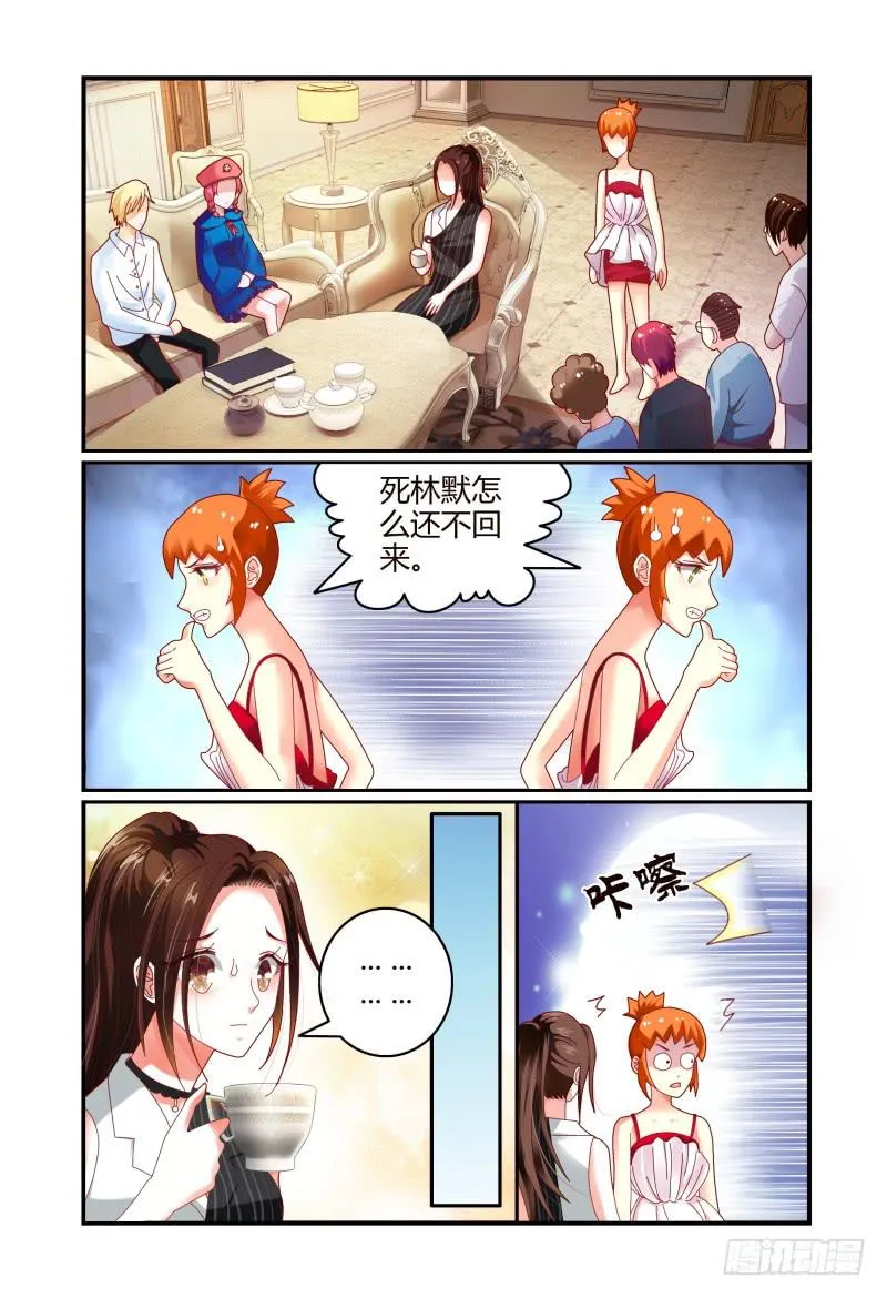 073投资人 第9页