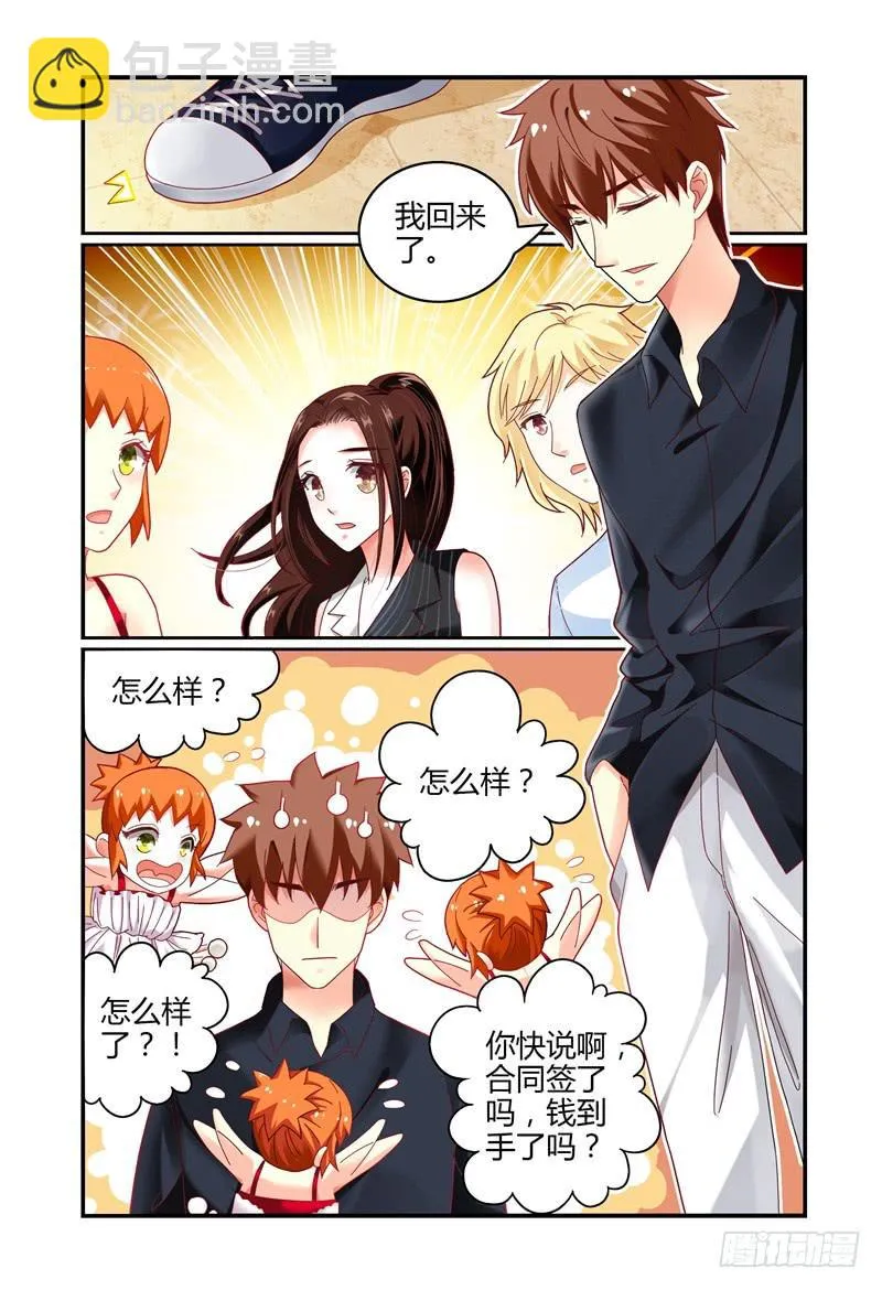 073投资人 第10页