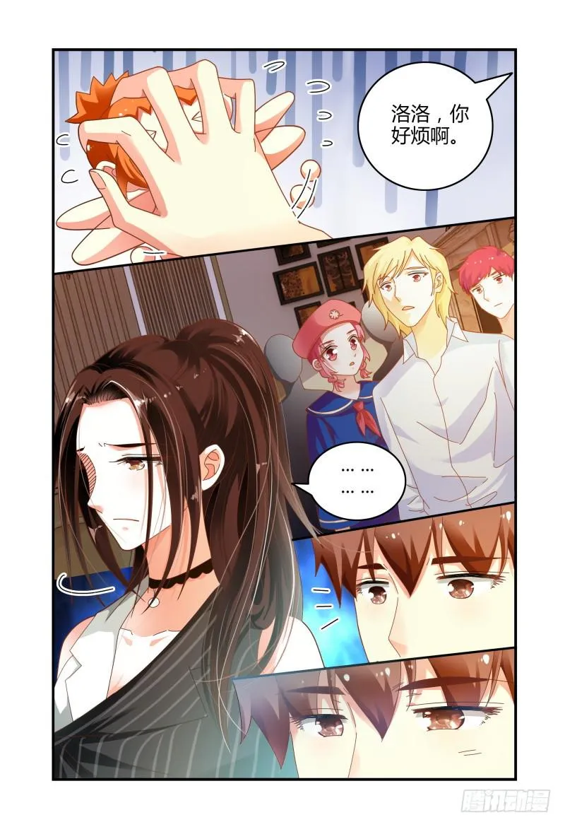 073投资人 第11页