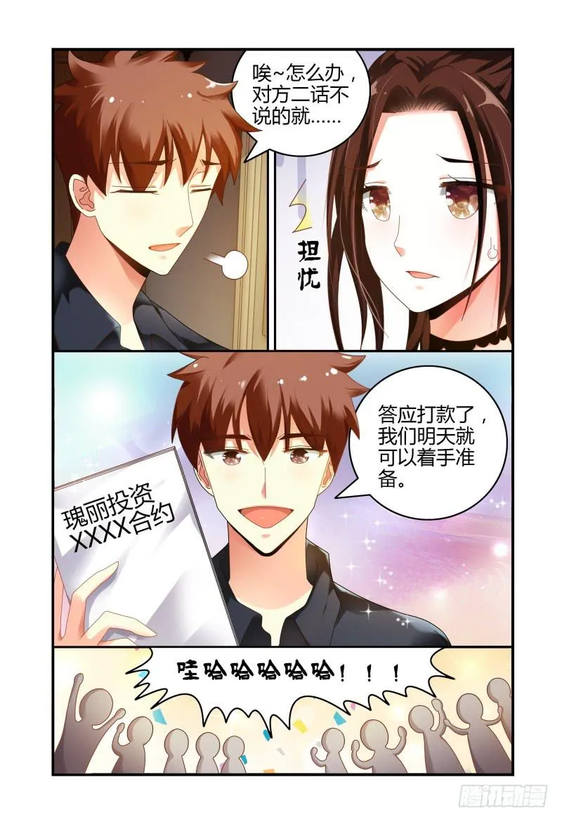 073投资人 第12页